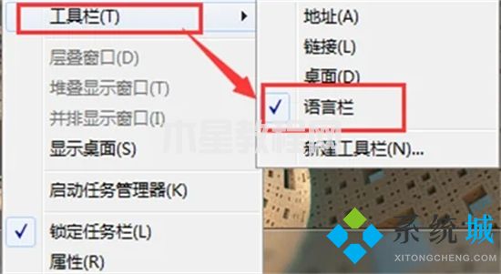 電腦沒有輸入法怎么調(diào)出來 電腦上的輸入法不見了怎么辦(圖3)