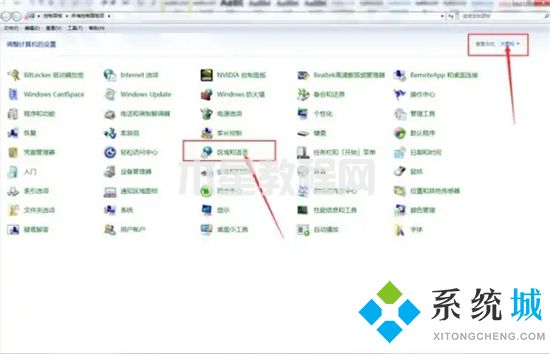 電腦沒有輸入法怎么調(diào)出來 電腦上的輸入法不見了怎么辦(圖4)