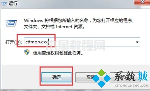 電腦沒有輸入法怎么調(diào)出來 電腦上的輸入法不見了怎么辦(圖2)