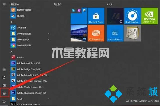 電腦沒有輸入法怎么調(diào)出來 電腦上的輸入法不見了怎么辦(圖6)