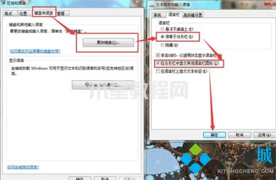 電腦沒有輸入法怎么調(diào)出來 電腦上的輸入法不見了怎么辦(圖5)