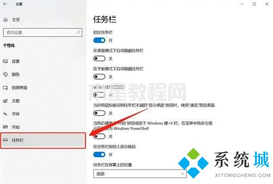 電腦沒有輸入法怎么調(diào)出來 電腦上的輸入法不見了怎么辦(圖9)