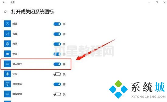 電腦沒有輸入法怎么調(diào)出來 電腦上的輸入法不見了怎么辦(圖11)