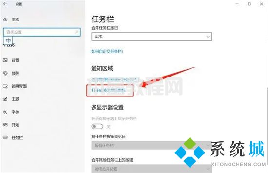 電腦沒有輸入法怎么調(diào)出來 電腦上的輸入法不見了怎么辦(圖10)