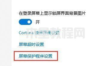 如何設(shè)置電腦不休眠不鎖屏 電腦屏幕怎么設(shè)置不休眠(圖9)
