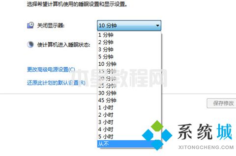 如何設(shè)置電腦不休眠不鎖屏 電腦屏幕怎么設(shè)置不休眠(圖5)