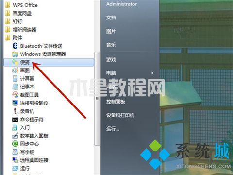 電腦桌面便簽怎么添加 如何在電腦桌面上添加便簽(圖3)