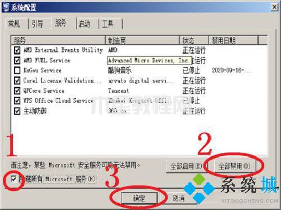 電腦開機(jī)一直轉(zhuǎn)圈進(jìn)不去系統(tǒng)怎么辦 電腦開機(jī)老轉(zhuǎn)圈半天開不起來的解決方法(圖6)