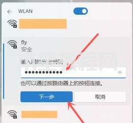 windows11手機(jī)熱點(diǎn)連接教程(4)