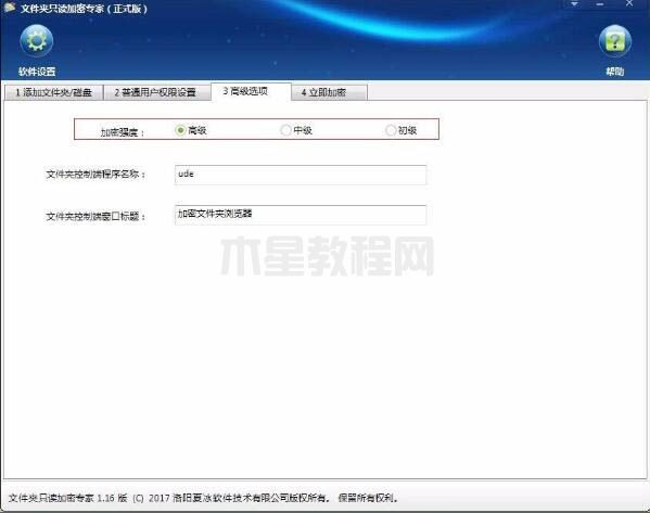 加密電腦硬盤