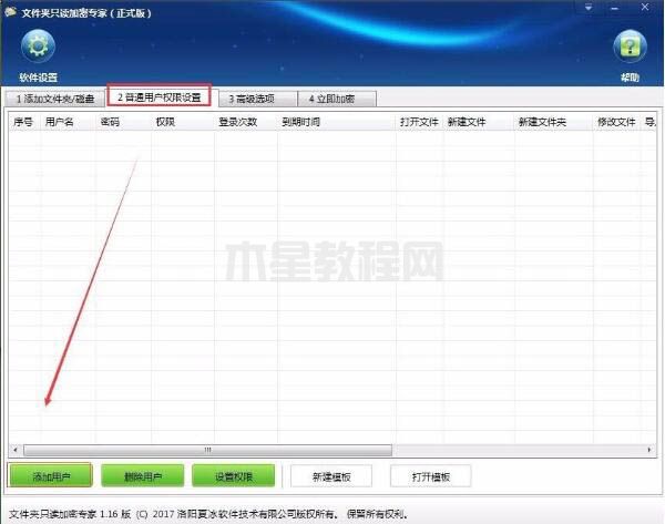 加密電腦硬盤