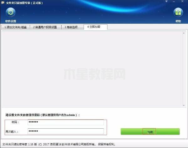加密電腦硬盤