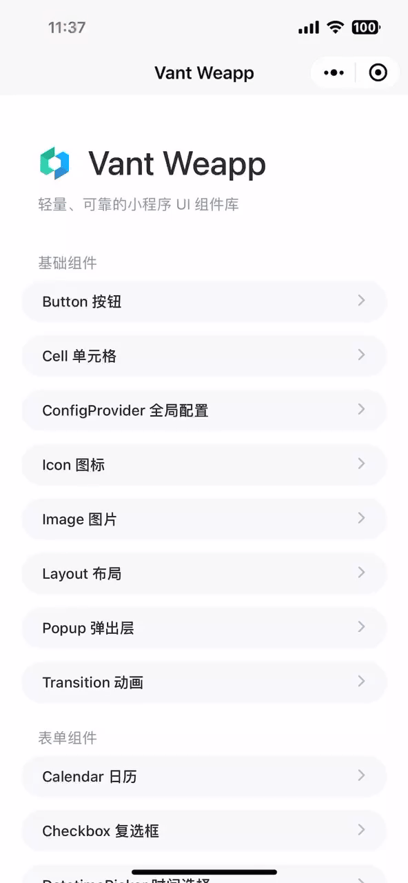 開源分享|如何解鎖小程序開發(fā)？這份攻略請收好！(圖4)
