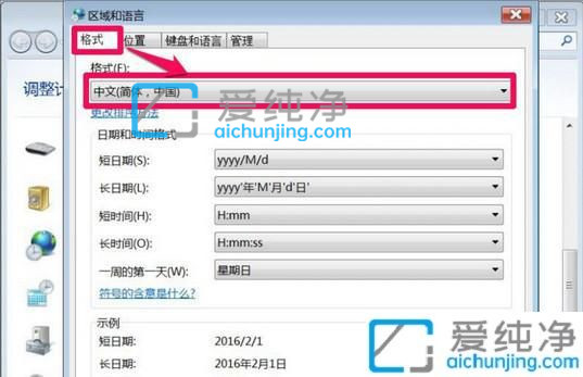 win7系統(tǒng)部分軟件亂碼怎么解決_win7系統(tǒng)打開軟件亂碼