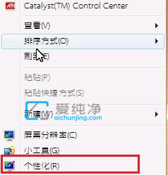 win7系統(tǒng)圖標(biāo)字體大小怎么改_win7怎么改桌面圖標(biāo)字體大小