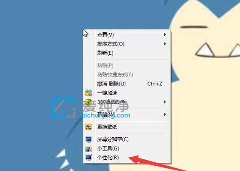 Win7系統(tǒng)如何關(guān)閉休眠屏保_Win7怎樣關(guān)閉電腦屏保與休眠
