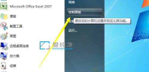 Win7系統(tǒng)如何關(guān)閉休眠屏保_Win7怎樣關(guān)閉電腦屏保與休眠