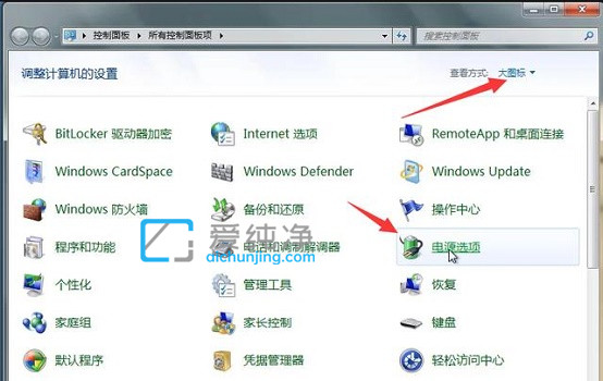 Win7系統(tǒng)如何關(guān)閉休眠屏保_Win7怎樣關(guān)閉電腦屏保與休眠