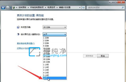Win7系統(tǒng)如何關(guān)閉休眠屏保_Win7怎樣關(guān)閉電腦屏保與休眠