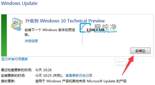 電腦win7怎么升級到win10_2023年win7還能升級win10嗎