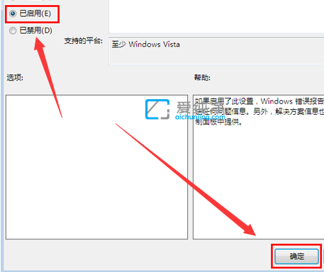 win7系統(tǒng)錯誤報告關(guān)閉方法_Win7系統(tǒng)錯誤報告怎么關(guān)閉