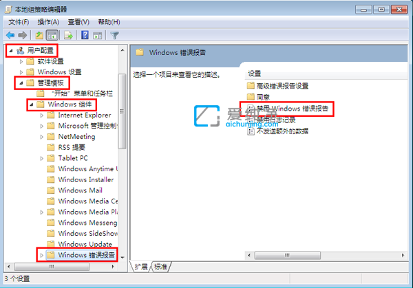 win7系統(tǒng)錯誤報告關(guān)閉方法_Win7系統(tǒng)錯誤報告怎么關(guān)閉