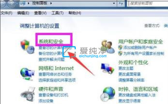 win7系統(tǒng)如何升級(jí)更新補(bǔ)丁_win7系統(tǒng)補(bǔ)丁怎么安裝