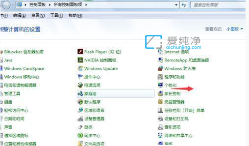 win7系統(tǒng)自動鎖屏在哪里_win7自動鎖屏在哪里設置