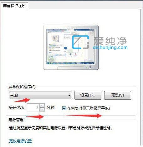 win7系統(tǒng)自動鎖屏在哪里_win7自動鎖屏在哪里設置