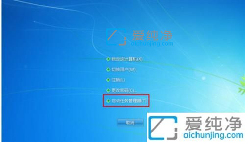 win7電腦開機(jī)后不顯示桌面怎么辦？win7電腦桌面上的圖標(biāo)不見(jiàn)了怎么辦