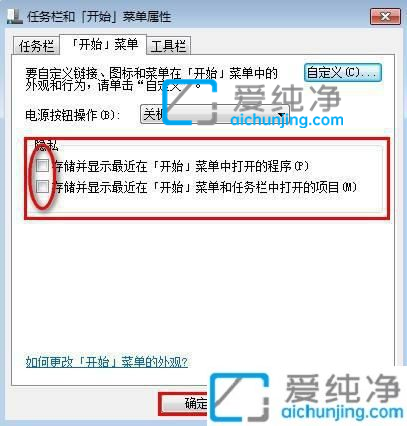 win7怎樣刪除運行里的記錄_win7如何清除運行記錄