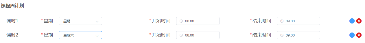 PHP實(shí)現(xiàn)兩種排課方式(圖1)
