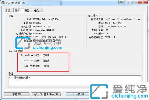 win7系統(tǒng)硬件加速怎么樣打開_Win7電腦怎么開啟顯卡硬件加速