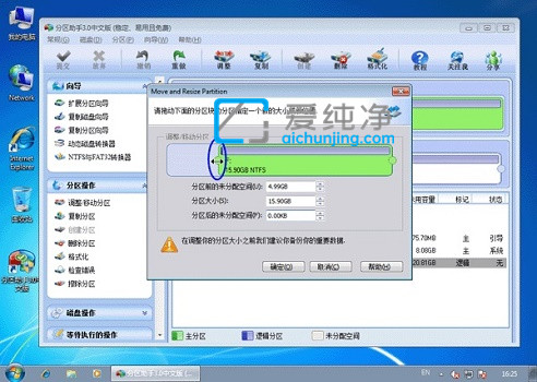 win7系統(tǒng)c盤如何擴(kuò)容_怎么給win7電腦c盤擴(kuò)容