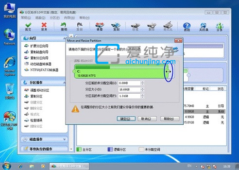 win7系統(tǒng)c盤如何擴(kuò)容_怎么給win7電腦c盤擴(kuò)容