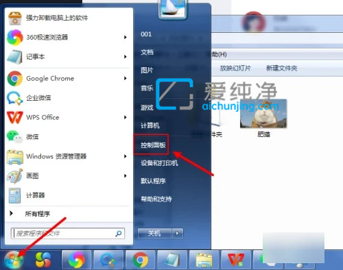 win7如何讓文件顯示后綴名_win7顯示文件擴(kuò)展名的方法