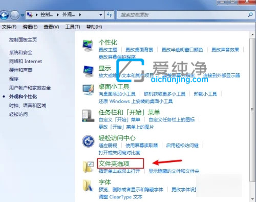 win7如何讓文件顯示后綴名_win7顯示文件擴(kuò)展名的方法