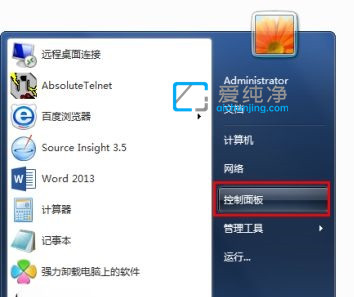 win7怎么更改磁盤盤符_win7電腦盤符怎么修改