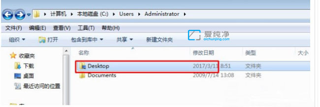 Win7把桌面路徑設(shè)置到D盤_win7怎么將桌面存儲路徑改到D盤
