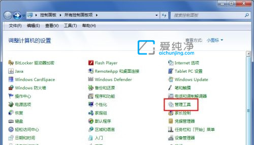 win7怎么更改磁盤盤符_win7電腦盤符怎么修改