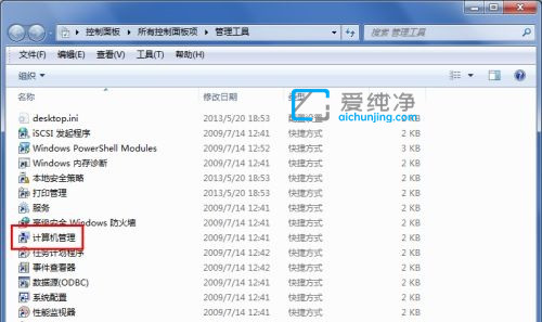 win7怎么更改磁盤盤符_win7電腦盤符怎么修改