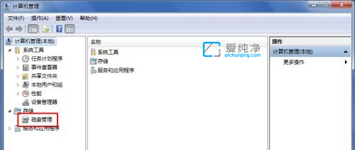 win7怎么更改磁盤盤符_win7電腦盤符怎么修改