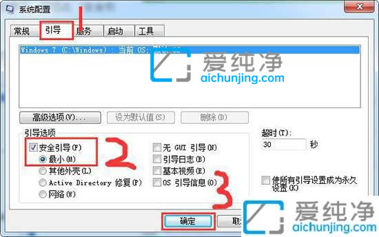 win7旗艦版怎么進(jìn)入安全模式_win7系統(tǒng)進(jìn)入安全模式的三種方法