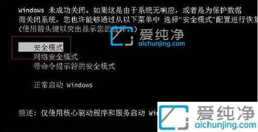 win7旗艦版怎么進(jìn)入安全模式_win7系統(tǒng)進(jìn)入安全模式的三種方法