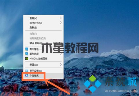 電腦壁紙?jiān)趺丛O(shè)置 如何更換電腦桌面壁紙(圖7)