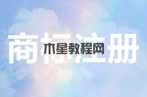 餐飲商標(biāo)注冊(cè)哪幾類？餐飲商標(biāo)注冊(cè)類別怎么選？