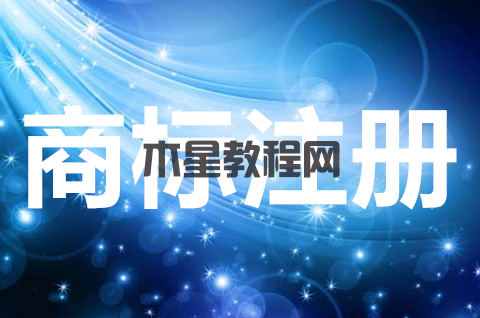 個(gè)人申請(qǐng)商標(biāo)需要什么條件？個(gè)人怎么申請(qǐng)注冊(cè)商標(biāo)？