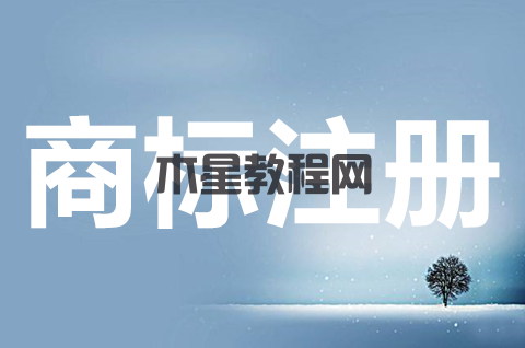 個體工商戶怎樣申請注冊商標？企業(yè)和個人注冊商標的區(qū)別是什么？