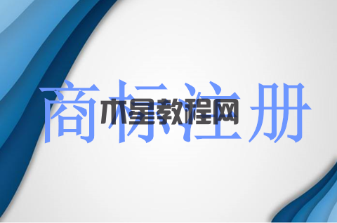 美國商標注冊有什么好處？美國商標注冊多少錢？