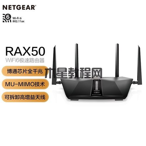 網(wǎng)件（NETGEAR）RAX50 AX5400.jpg